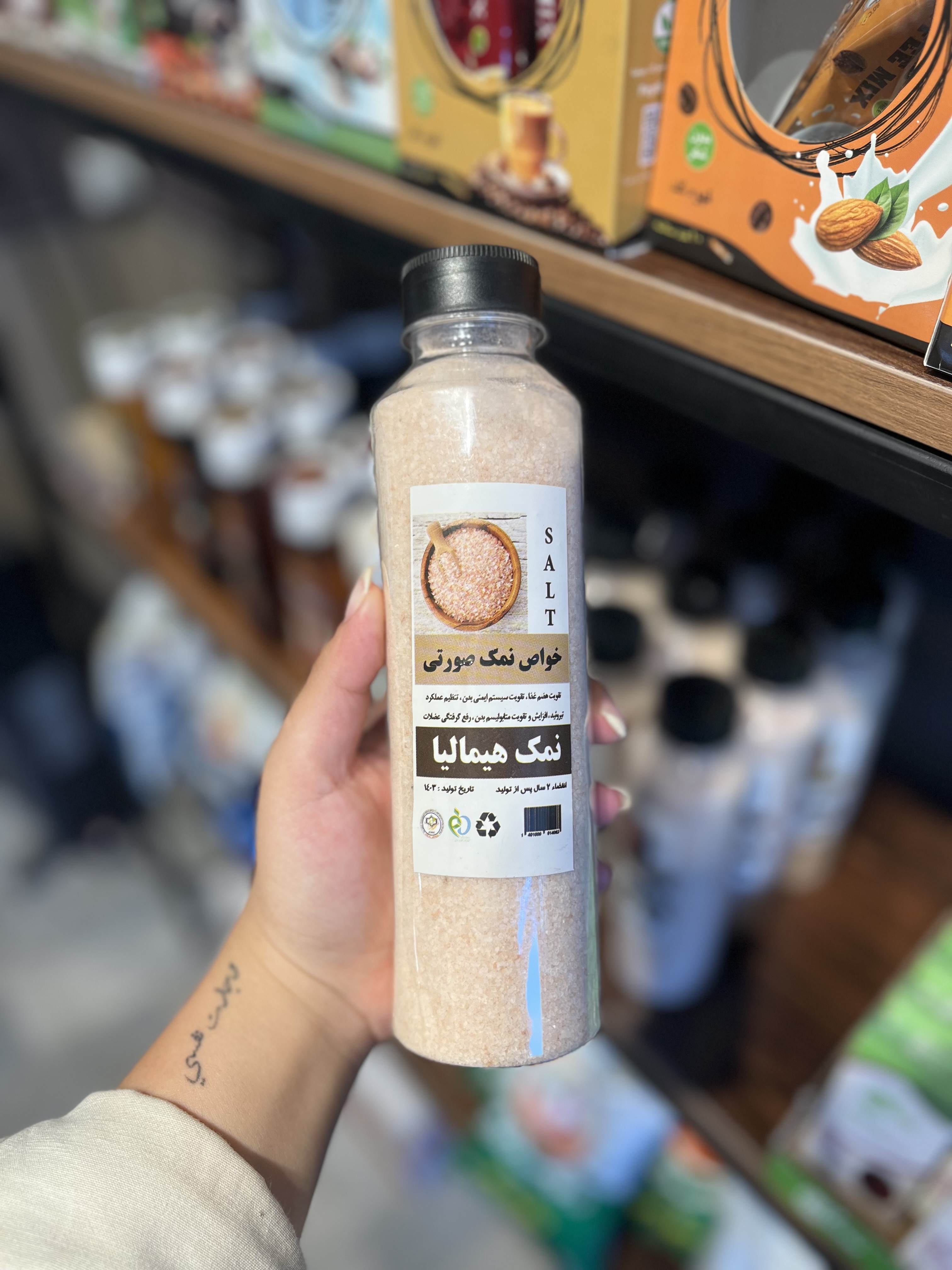 وایت هلس | نمک صورتی 