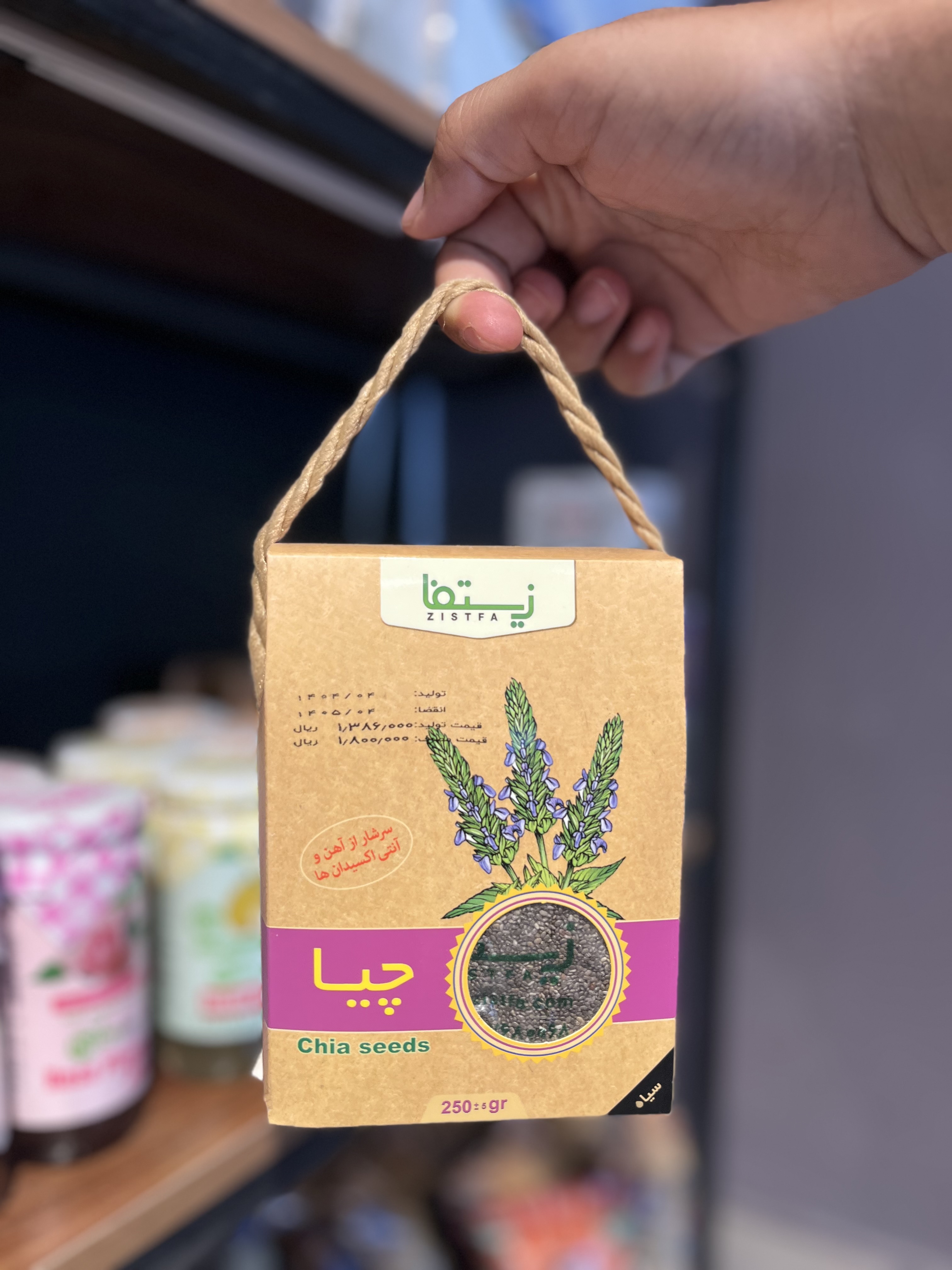 وایت هلس | دانه چیا 