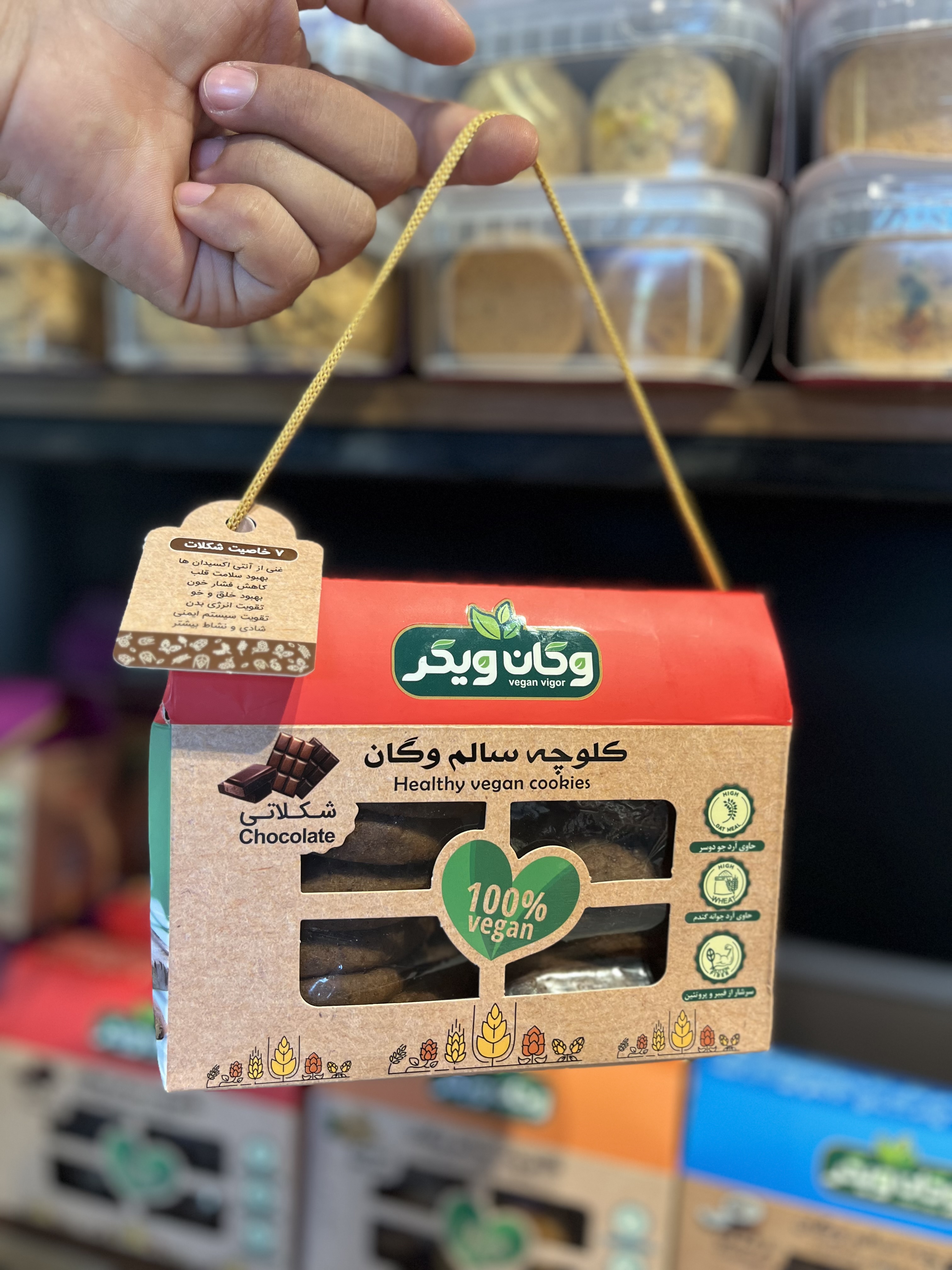 وایت هلس | کلوچه وگان 